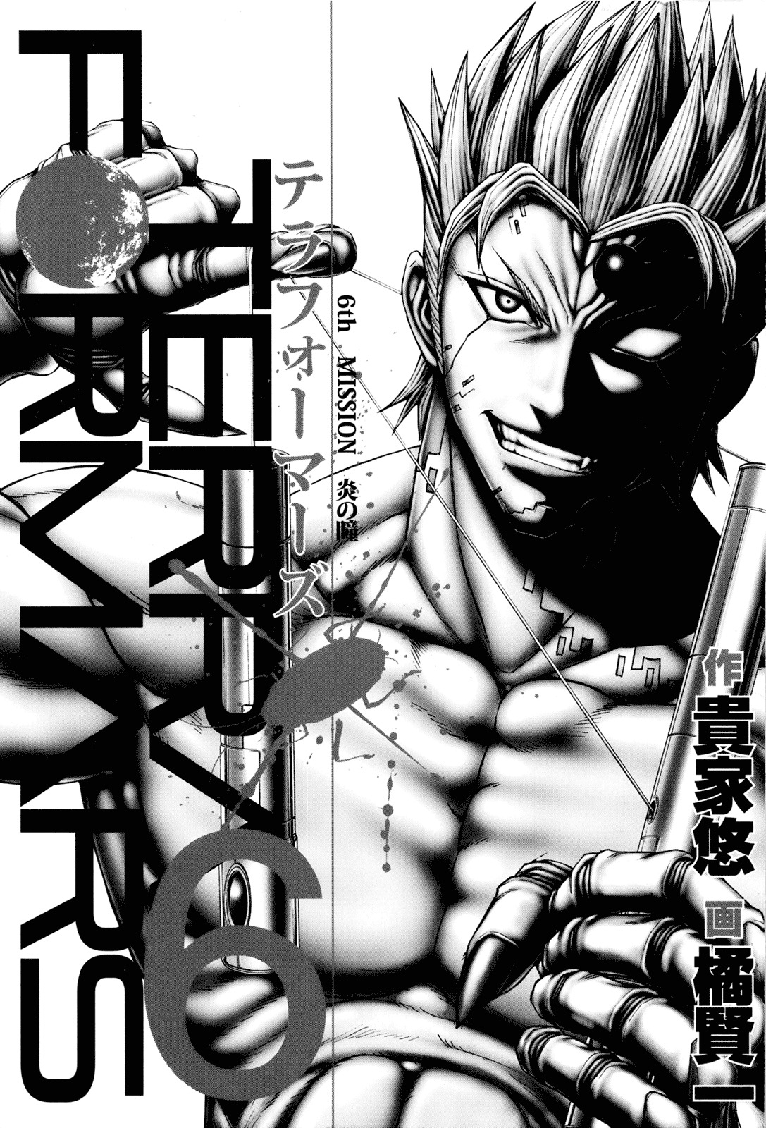 Terra Formars, Chapter 42 image 02